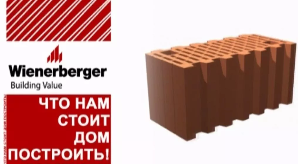 Что нам стоит дом построить?