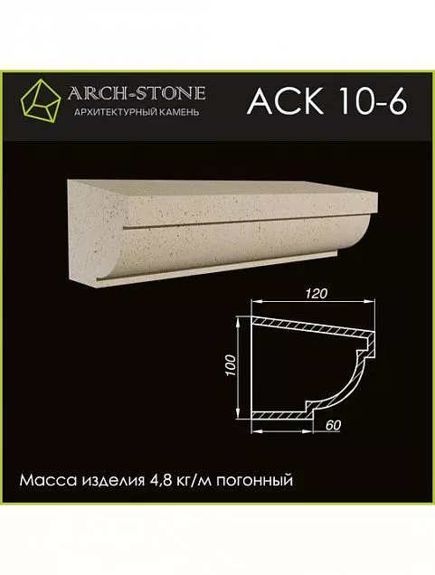 Карниз АС К10-6 - Тёплая Керамика - Изображение 1