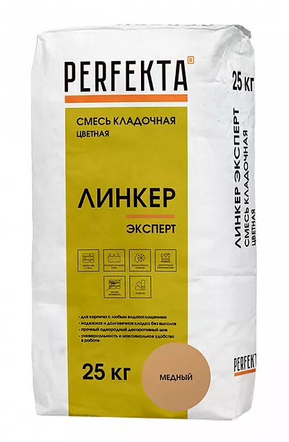 Смесь кладочная цветная Линкер Эксперт медный, Perfekta, 25 кг, 4945 - Тёплая Керамика - Изображение