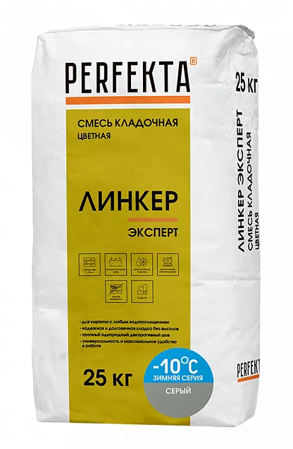 Смесь кладочная цветная Линкер Эксперт Зимняя серия серый, Perfekta, 25 кг, 1548 - Тёплая Керамика - Изображение