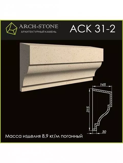 Карниз АС К31-2 - Тёплая Керамика - Изображение 1