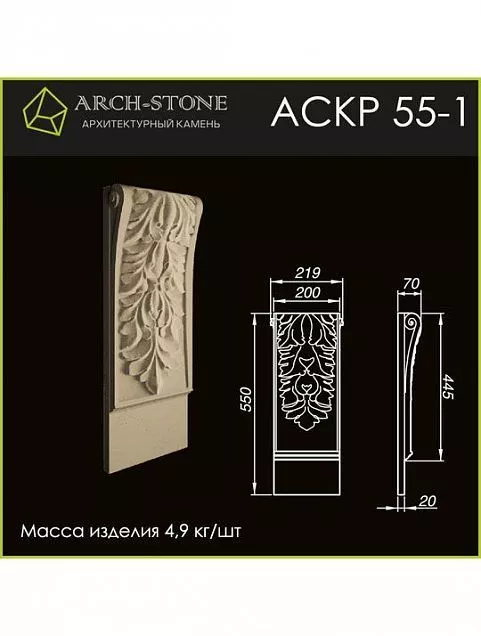 Кронштейн АС КР55-1 - Тёплая Керамика - Изображение 1