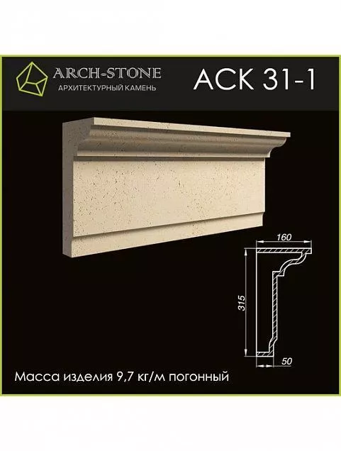 Карниз АС К31-1 - Тёплая Керамика - Изображение 1