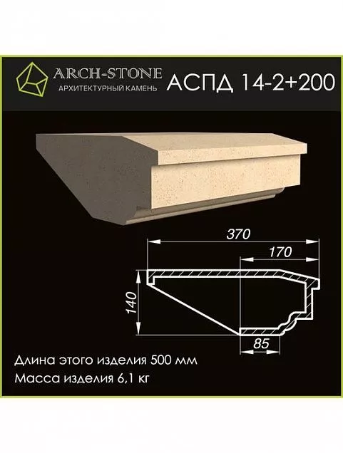 Подоконник АС ПД14-2+200 - Тёплая Керамика - Изображение 1