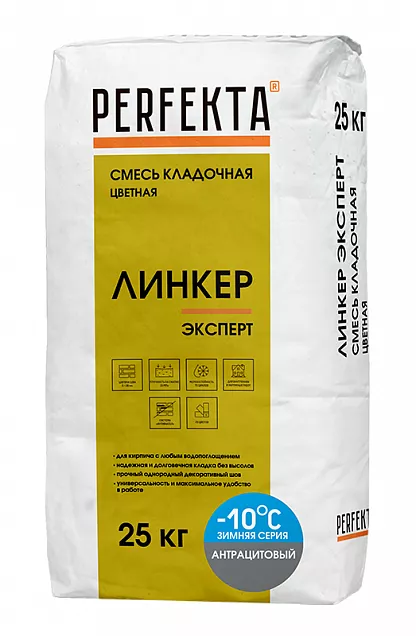 Смесь кладочная цветная Линкер Эксперт Зимняя серия антрацитовый, Perfekta, 25 кг, 5522 - Тёплая Керамика - Изображение