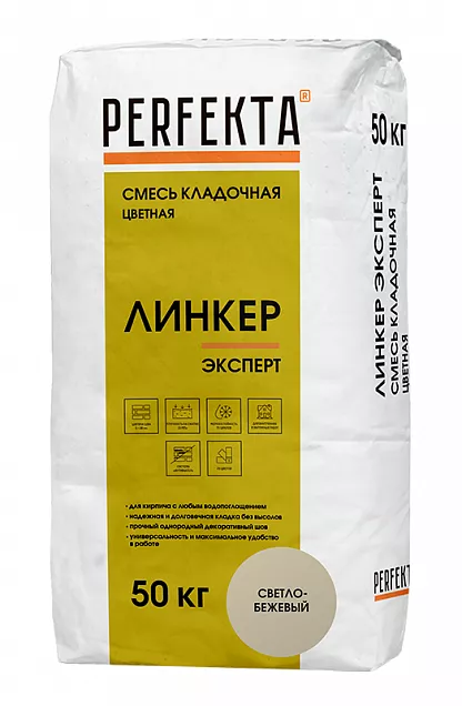 Смесь кладочная цветная Линкер Эксперт светло-бежевый, Perfekta, 50 кг, 5508 - Тёплая Керамика - Изображение
