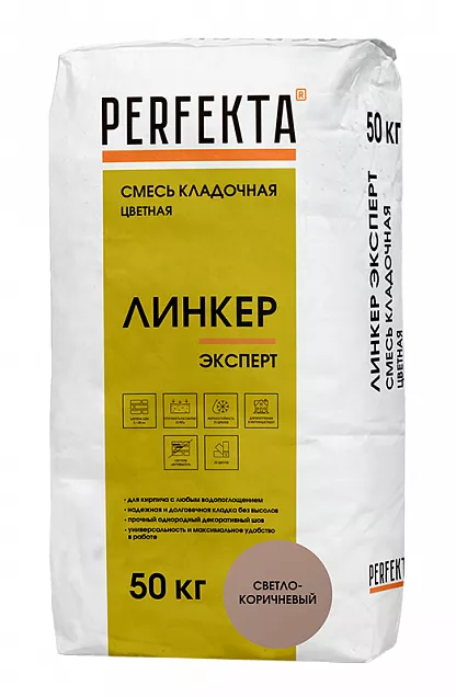 Смесь кладочная цветная Линкер Эксперт светло-коричневый, Perfekta, 50 кг, 2613 - Тёплая Керамика - Изображение