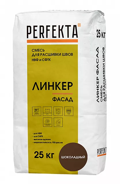 Смесь для расшивки швов НВФ и СФТК Линкер Фасад шоколадный, Perfekta, 25 кг, 7052 - Тёплая Керамика - Изображение