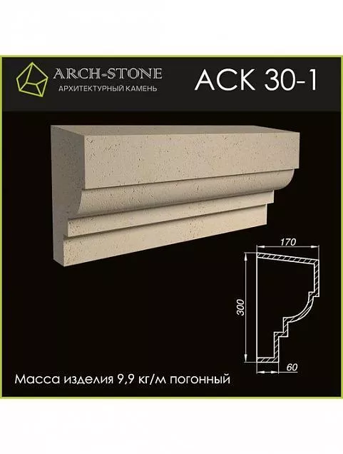 Карниз АС К30-1 - Тёплая Керамика - Изображение 1