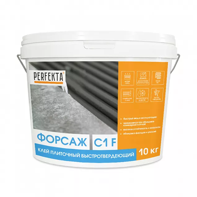 Клей плиточный быстротвердеющий Форсаж C1 F, Perfekta, 10 кг, 8707 - Тёплая Керамика - Изображение