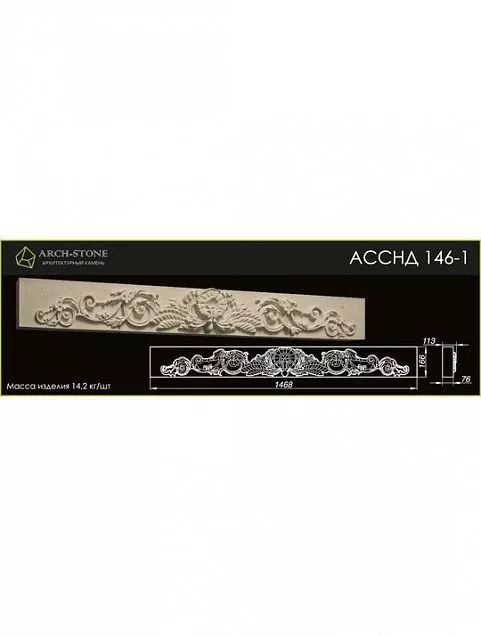 Сандрик АС СНД146-1 - Тёплая Керамика - Изображение 1