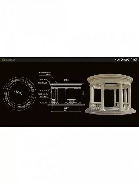 Ротонда АС Ротонда №3 - Тёплая Керамика - Изображение 1