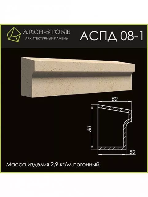 Подоконник АС ПД08-1 - Тёплая Керамика - Изображение 1