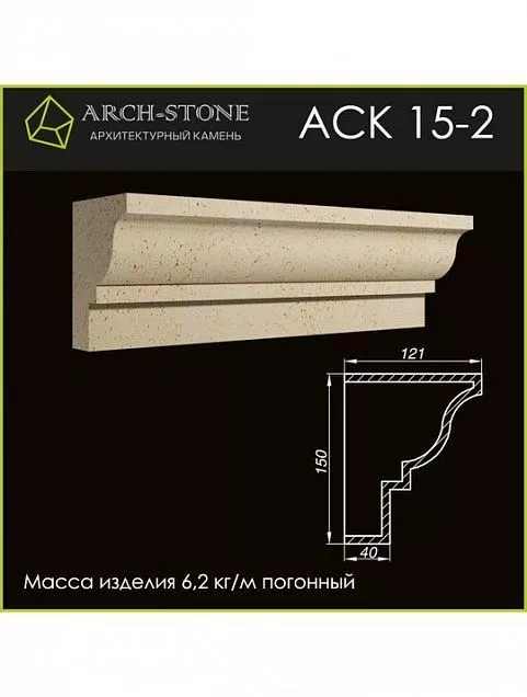 Карниз АС К15-2 - Тёплая Керамика - Изображение 1