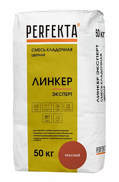 Смесь кладочная цветная Линкер Эксперт красный, Perfekta, 50 кг, 2552 - Тёплая Керамика - Изображение