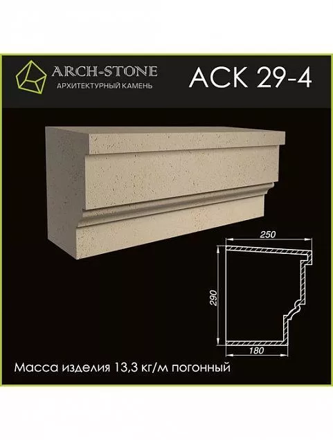 Карниз АС К29-4 - Тёплая Керамика - Изображение 1