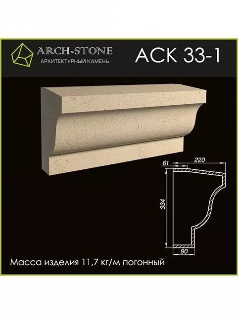 Карниз АС К33-1 - Тёплая Керамика - Изображение 1