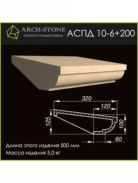 Подоконник АС ПД10-6+200 - Тёплая Керамика - Изображение 1