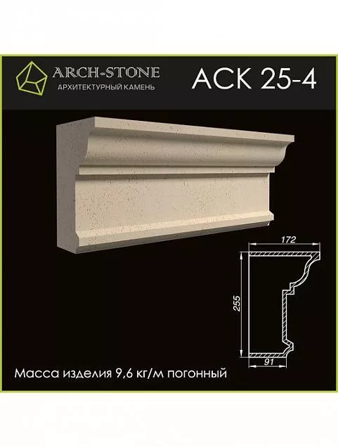 Карниз АС К25-4 - Тёплая Керамика - Изображение 1