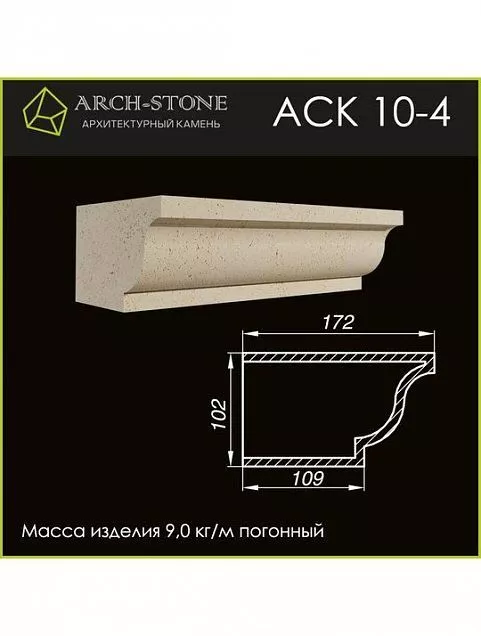 Карниз АС К10-4 - Тёплая Керамика - Изображение 1