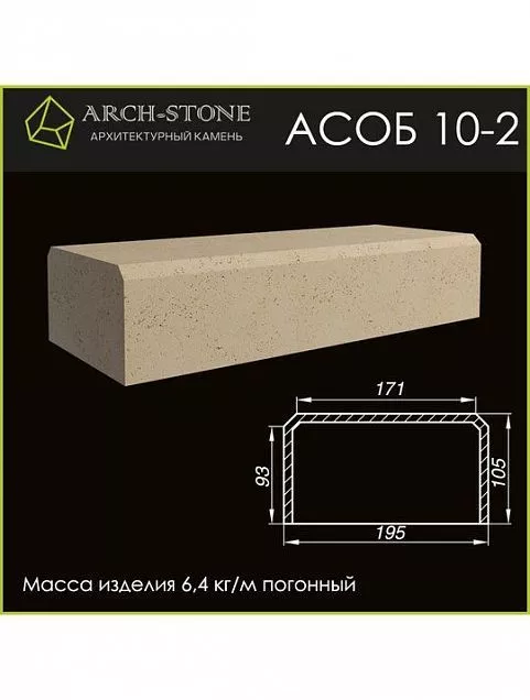 Основание балюстрады АС ОБ10-2 - Тёплая Керамика - Изображение 1