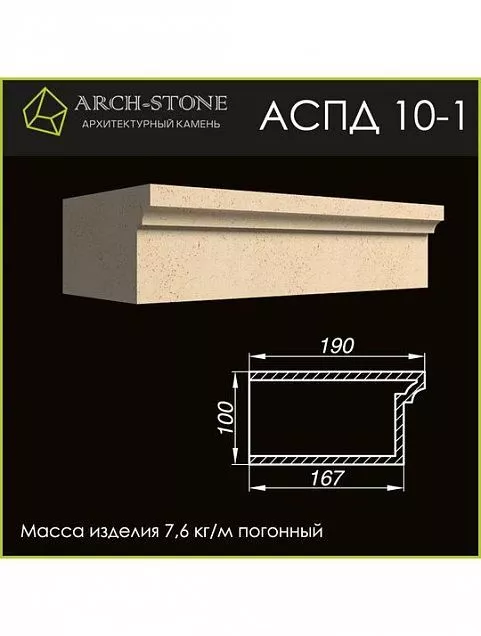 Подоконник АС ПД10-1 - Тёплая Керамика - Изображение 1