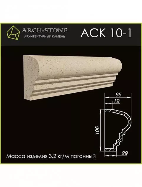 Карниз АС К10-1 - Тёплая Керамика - Изображение 1