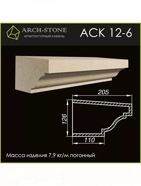 Карниз АС К12-6 - Тёплая Керамика - Изображение 1