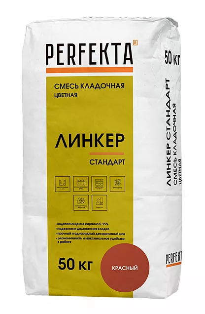 Смесь кладочная цветная Линкер Стандарт красный, Perfekta, 50 кг, 4556 - Тёплая Керамика - Изображение