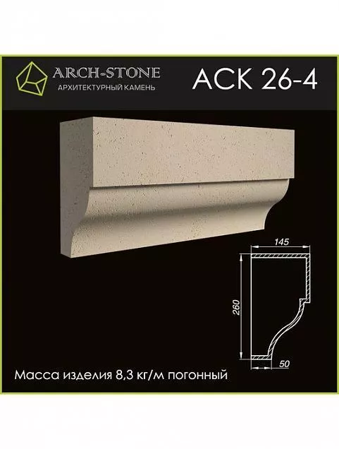 Карниз АС К26-4 - Тёплая Керамика - Изображение 1