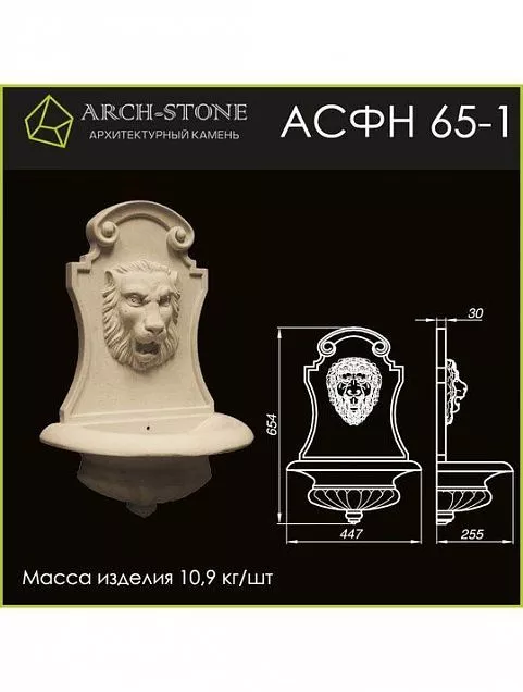 Фонтан АС ФН65-1 - Тёплая Керамика - Изображение 1