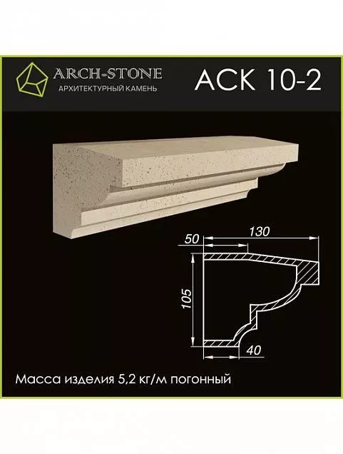 Карниз АС К10-2 - Тёплая Керамика - Изображение 1