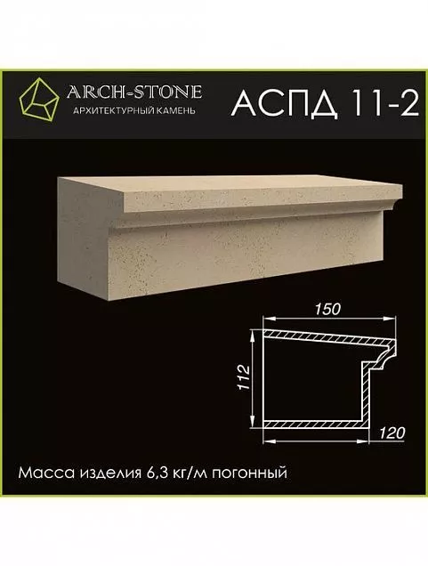 Подоконник АС ПД11-2 - Тёплая Керамика - Изображение 1