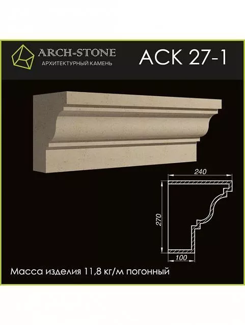 Карниз АС К27-1 - Тёплая Керамика - Изображение 1