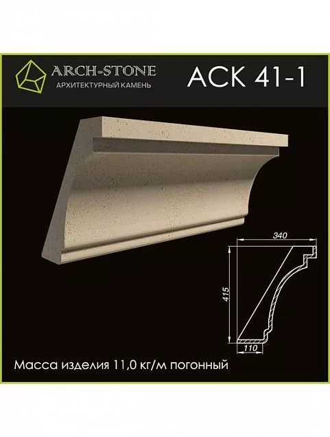 Карниз АС К41-1 - Тёплая Керамика - Изображение 1