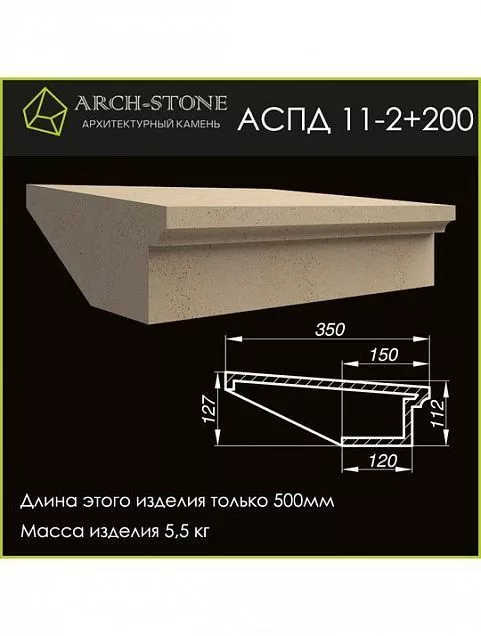 Подоконник АС ПД11-2+200 - Тёплая Керамика - Изображение 1