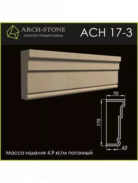 Наличник АС Н17-3 - Тёплая Керамика - Изображение 1