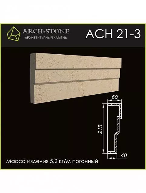 Наличник АС Н21-3 - Тёплая Керамика - Изображение 1