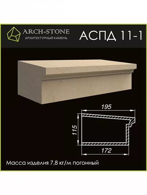 Подоконник АС ПД11-1 - Тёплая Керамика - Изображение 1