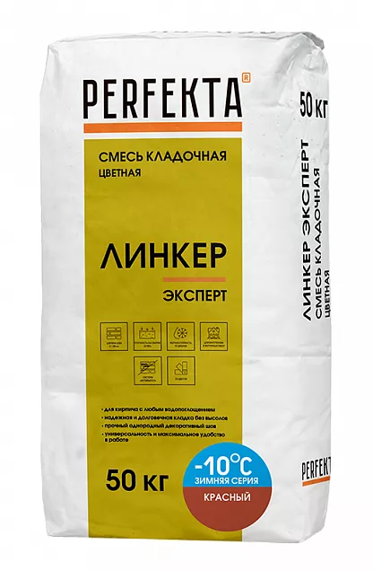 Смесь кладочная цветная Линкер Эксперт Зимняя серия красный, Perfekta, 50 кг, 3887 - Тёплая Керамика - Изображение
