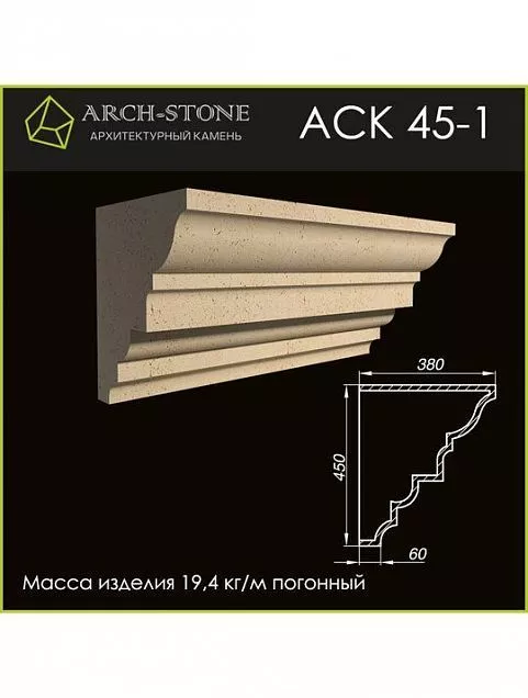 Карниз АС К45-1 - Тёплая Керамика - Изображение 1