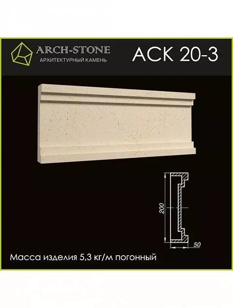 Карниз АС К20-3 - Тёплая Керамика - Изображение 1