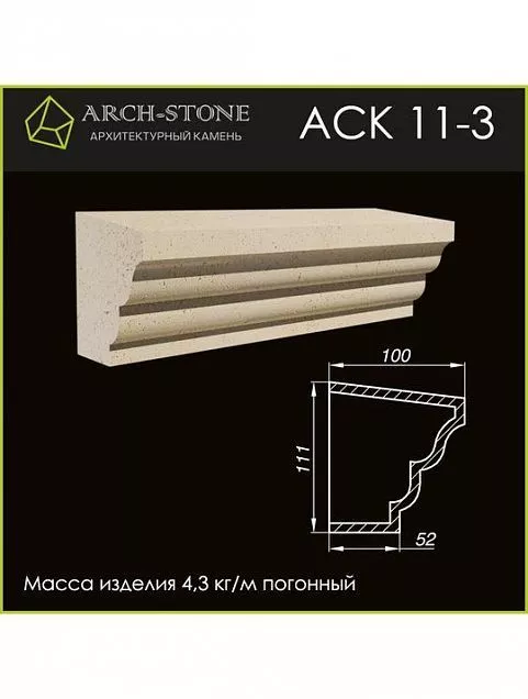 Карниз АС К11-3 - Тёплая Керамика - Изображение 1