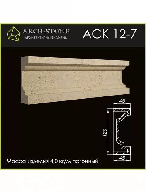 Карниз АС К12-7 - Тёплая Керамика - Изображение 1