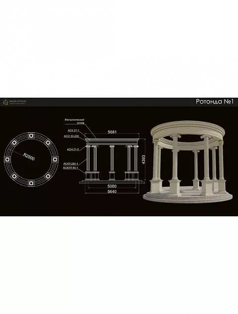 Ротонда АС Ротонда №1 - Тёплая Керамика - Изображение 2