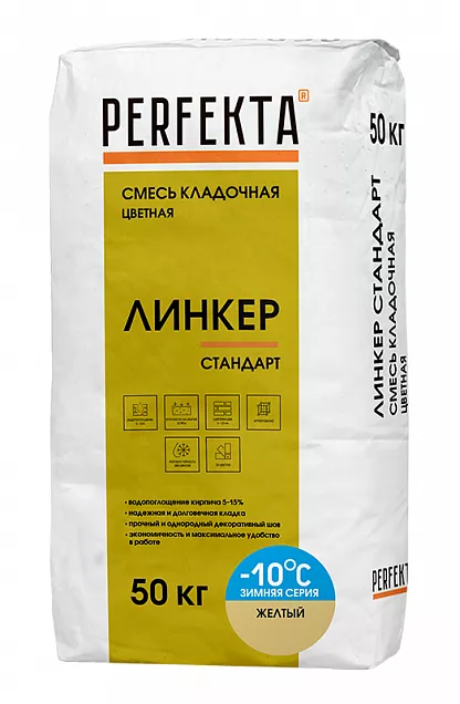 Смесь кладочная цветная Линкер Стандарт Зимняя серия желтый, Perfekta, 50 кг, 3665 - Тёплая Керамика - Изображение