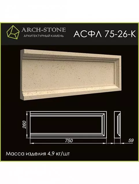 Филенка АС ФЛ75-26К - Тёплая Керамика - Изображение 1