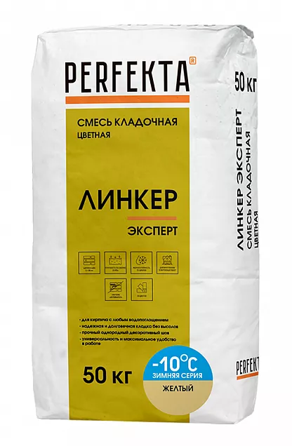 Смесь кладочная цветная Линкер Эксперт Зимняя серия желтый, Perfekta, 50 кг, 3870 - Тёплая Керамика - Изображение