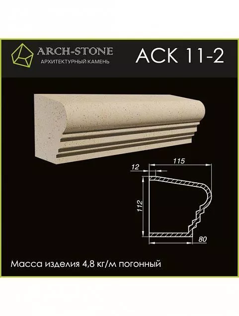 Карниз АС К11-2 - Тёплая Керамика - Изображение 1