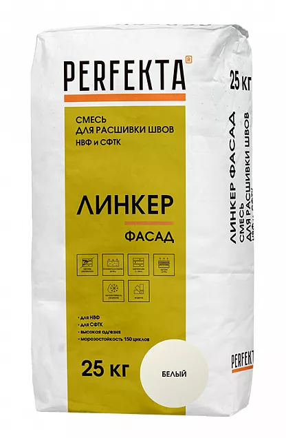 Смесь для расшивки швов НВФ и СФТК Линкер Фасад белый, Perfekta, 25 кг, 7014 - Тёплая Керамика - Изображение